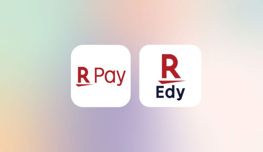 『楽天Pay』と『楽天Edy』の比較結果を早く知りたい方へ